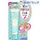 スリムウォーク 足のデオドラントジェル 足指・足裏用 フレッ...