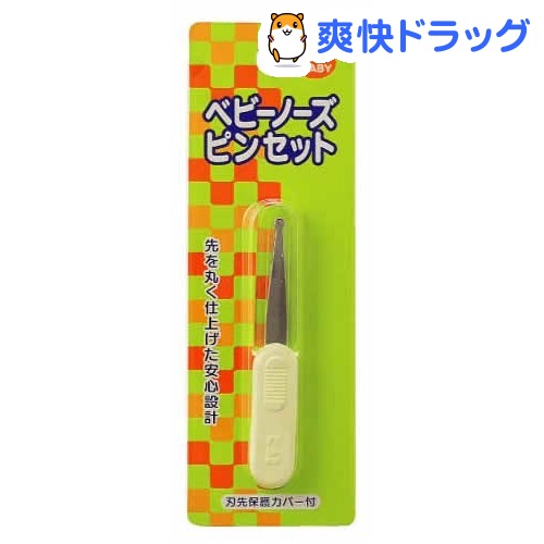 ピップベビー ベビーノーズピンセット(1コ入)【ピップベビー(PIP BABY)】[衛生・…...:soukai:10034434