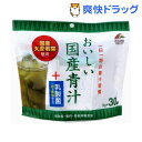 おいしい国産青汁+乳酸菌(3g*30袋入)【ユニマットリケン(サプリメント)】