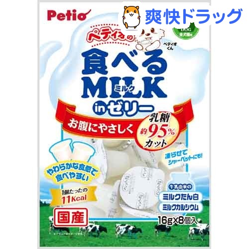 ペティオ 食べるミルク インゼリー(16g*8コ入)【ペティオ(Petio)】[犬 ゼリー]