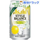 【機能性表示食品】アサヒ スタイルバランス グレープフルーツサワーテイスト(350mL*24本入)【送料無料】