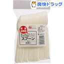 暮しの工夫 スプーン(30本入)【暮しの工夫】