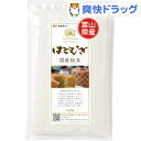 国産 はとむぎ 粉末(220g)【太陽食品】