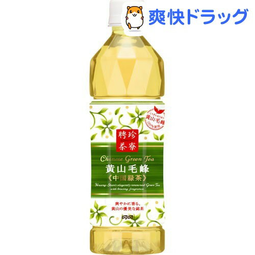 聘珍茶寮 黄山毛峰(500mL*24本入)