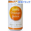 神戸居留地 オレンジ100%(185g*30本入)【神戸居留地】