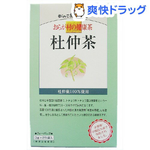 おらが村の健康茶 杜仲茶(3g*28袋入)【おらが村】[杜仲茶]