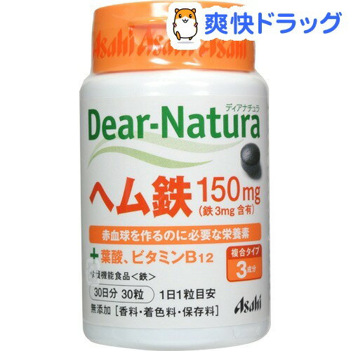 ディアナチュラ ヘム鉄 with サポートビタミン2種(30粒入)【Dear-Natura(ディアナチュラ)】