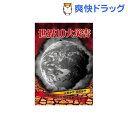 À¤³¦10ÂçºÒ³² DVD TKX-001(1ËçÆþ)