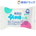 クーポンで10%オフ★シャボン玉 浴用(100g)【シャボン玉石けん】[石けん]【8/15 10:00-23:59までクーポン利用で5000円以上10%オフ】