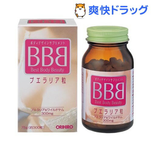 BBB プエラリア粒(約300粒入)[プエラリア]BBB プエラリア粒 / プエラリア★税込1980円以上で送料無料★