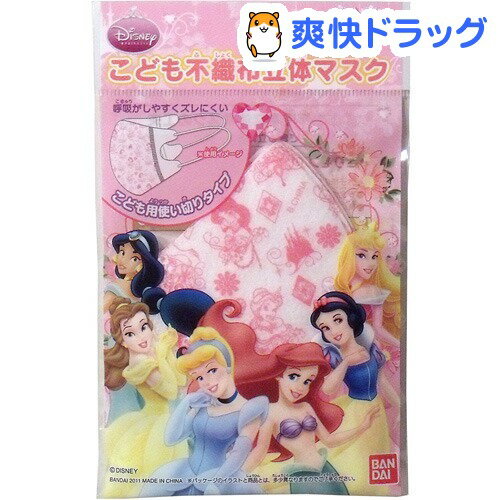 プリンセス 立体マスク(3枚入)[【Disneyzone】 マスク]プリンセス 立体マスク / 【Disneyzone】 マスク★税込1980円以上で送料無料★