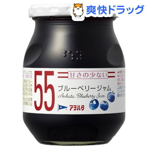 アヲハタ 55 ブルーベリージャム(330g)【アヲハタ】[ジャム]