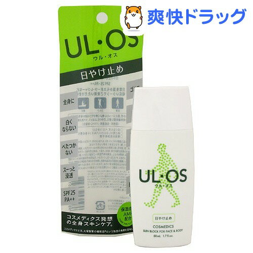 ウルオス(UL・OS／ウル・オス) 日やけ止め(50mL)【ウルオス(UL・OS)】[日焼け止め]