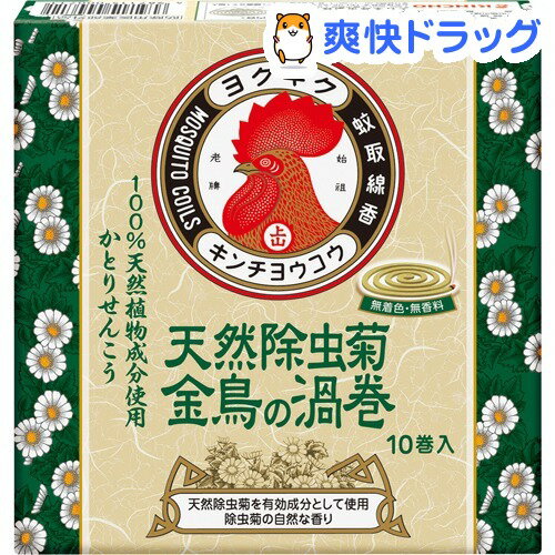 天然除虫菊 金鳥の渦巻(10巻)【金鳥の渦巻き】[蚊取り線香 虫よけ 虫除け]...:soukai:10006915