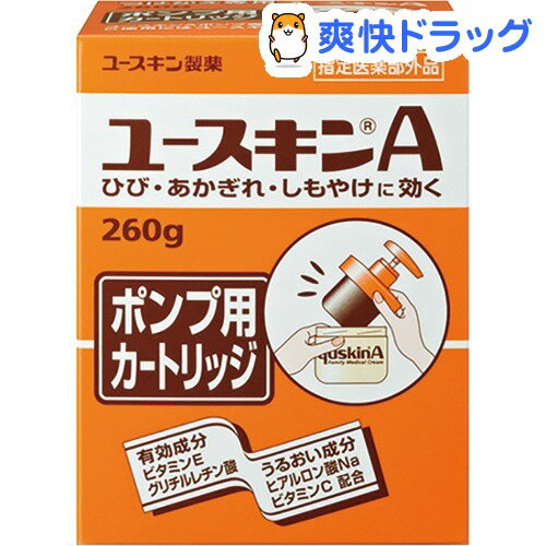 ユースキンA ポンプ 付替えカートリッジ(260g)【ユースキン】[皮膚]ユースキンA ポンプ 付替えカートリッジ / ユースキン / 皮膚★税込1980円以上で送料無料★