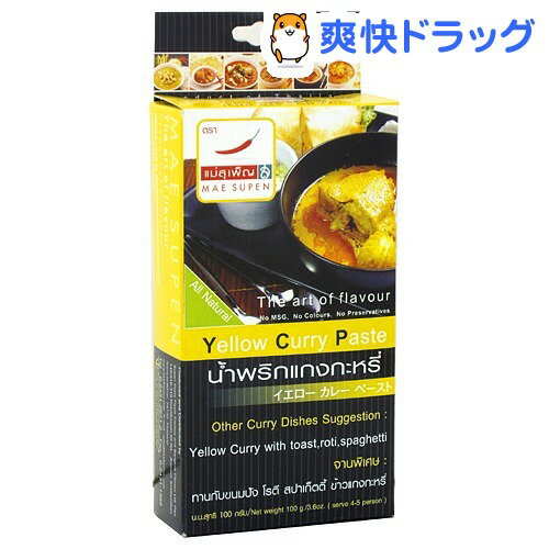 マエ・スペン イエローカレーペースト(100g)【マエ・スペン(MAE SUPEN)】