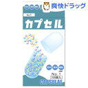 食品カプセル #1号(100コ入)...