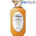 ダイアン パーフェクトビューティ? トリートメント エクストラストレート(450ml)【ダイアン パーフェクトビューティ?】