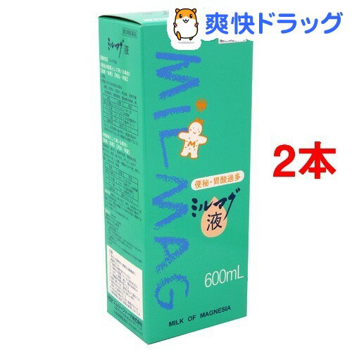 ミルマグ液(600mL*2コセット) 【第3類医薬品】【ミルマグ】ミルマグ液 / ミルマグ☆送料無料☆