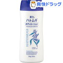 麗白 ハトムギボディローション(250g)【麗白】...