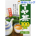 ★税抜3000円以上で送料無料★ゴーヤ茶 100％ 種子入り 2gX30包