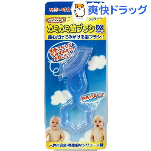 エジソンのカミカミ歯ブラシデラックス ブルー(1コ入)【エジソン(子供用)】[歯みがき]