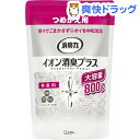 消臭力クリアビーズ イオン消臭プラス つめかえ 無香料 大容...