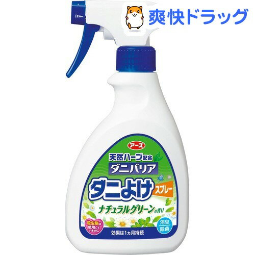 ダニバリア ダニよけスプレー(350mL)[虫除け シール ハーブ 虫よけ 殺虫剤]...:soukai:10150117