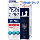 アレルブロック 花粉ガードスプレー FORMEN クイックプ...