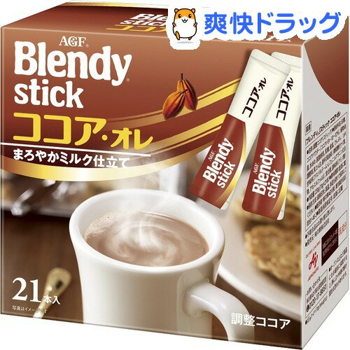 【カフェラトリー試供品付き】ブレンディ スティック ココアオレ(11g*21本入)【ブレン…...:soukai:10246177