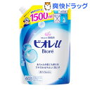 ビオレu つめかえ用(1.5L)【kao1610T】【ビオレ...