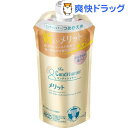 メリット コンディショナー つめかえ用(340mL)【メリット】