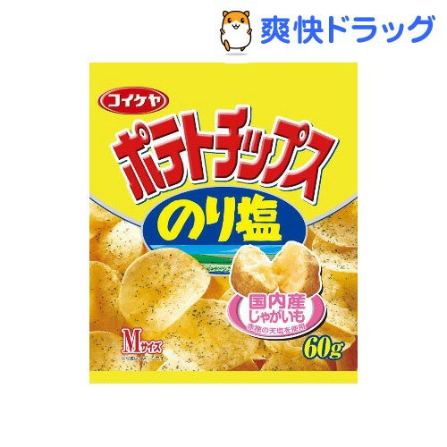 湖池屋 ポテトチップス のり塩 Mサイズ(60g)湖池屋 ポテトチップス のり塩 Mサイズ★税込1980円以上で送料無料★