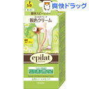 エピラット 脱色クリームスピーディ(55g+55g)【エピラット(epilat)】[ムダ毛ケア]