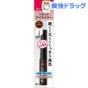 キスミー フェルム スムースフィットアイライナーEX 02 ブラウン(6mL)【キスミー フェルム】