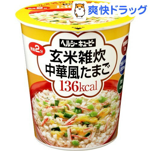 ヘルシーキューピー 玄米雑炊 中華風たまご(1コ入)【ヘルシーキューピー】[ダイエット食品]ヘルシーキューピー 玄米雑炊 中華風たまご / ヘルシーキューピー / ダイエット食品★税込1980円以上で送料無料★