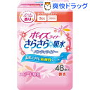 【訳あり】ポイズライナー さらさら吸水 パンティライナー スウィートフローラルの香