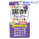 タマノイ はちみつ黒酢ブルーベリーダイエット(125mL*24本入)【はちみつ黒酢】