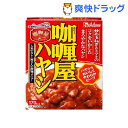 カリー屋ハヤシ(200g)【カリー屋シリーズ】[レトルト食品]