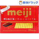 ハイミルクチョコレート ボックス(120g)