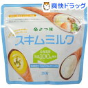 よつ葉 スキムミルク(200g)【よつ葉】