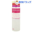 ディーネイルス ネイルポリッシュリムーバー マイルド(200mL)【ディーネイルス】[除光液 リムーバー]