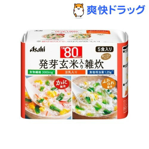 リセットボディ 豆乳カニ雑炊＆豆乳フカヒレ雑炊(5食入)【リセットボディ】