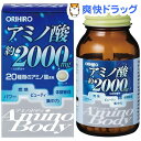 アミノボディ粒(約250粒入)【オリヒロ(サプリメント)】