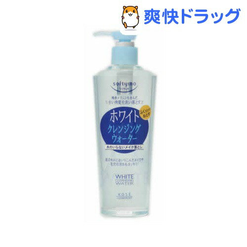 ソフティモ ホワイト 薬用スーパークレンジングウォーター(240mL)【ソフティモ】[クレンジング]