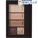 リンメル ショコラスウィートアイズ 009(4.6g)【リンメル(RIMMEL)】