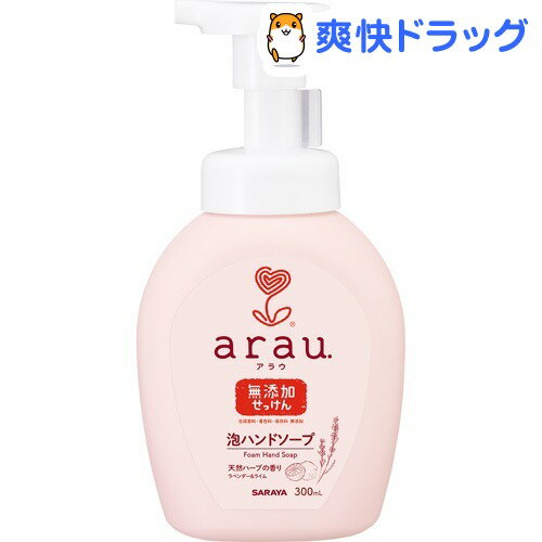 arau.(アラウ) 泡ハンドソープ 本体(300mL)【アラウ．(arau．)】arau.(アラウ) 泡ハンドソープ 本体 / アラウ．(arau．)★税込1980円以上で送料無料★