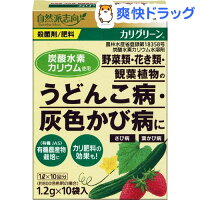 カリグリーン(1.2g*10袋入)