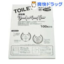 便座用シートペーパー(非木材紙)(100枚入)...