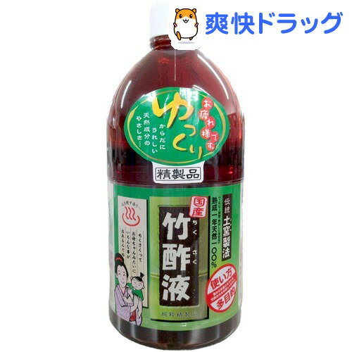 クーポンで10%オフ★炭焼名人 竹酢液(1L)[入浴剤]【8/15 10:00-23:59までクーポン利用で5000円以上10%オフ】炭焼名人 竹酢液 / 入浴剤●セール中●★税込1980円以上で送料無料★